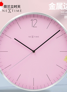 NeXtime荷兰立时天简约客厅时钟卧室静音钟表挂墙石英挂钟粉色