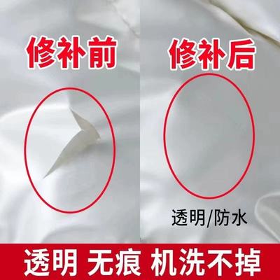 羽绒服补丁贴破洞修补免缝自粘