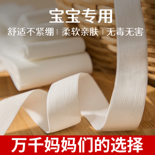 儿童内裤 子用婴儿柔软细橡筋扁弹力 皮筋宝宝宽薄款 薄软松紧带裤