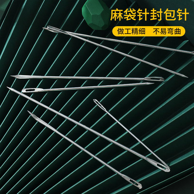 加长增长大孔编织袋打包针麻袋缝合大针粗针加粗缝包大号长针钢针