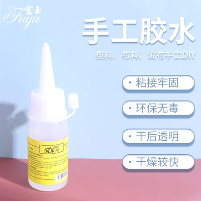 不织布手工diy创意材料酒精胶