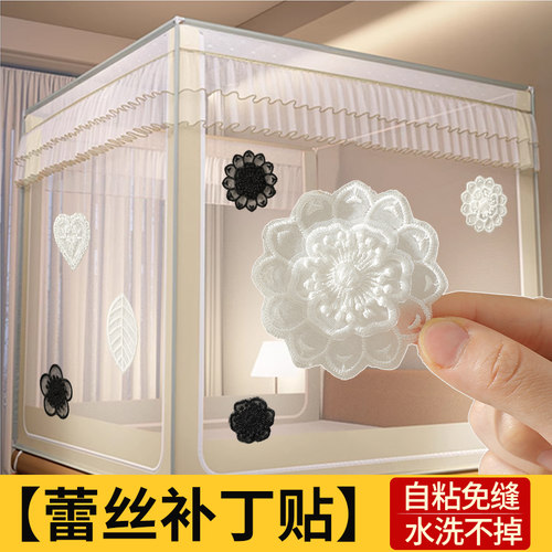 蕾丝补丁自粘免缝水洗不掉