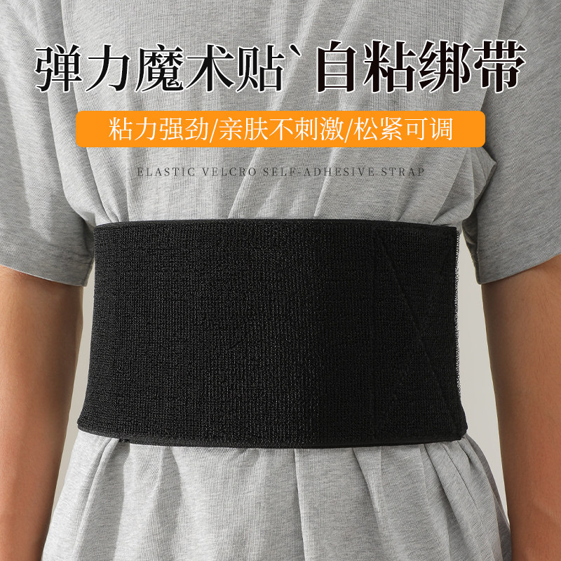 束腰松紧魔术贴高弹力自粘绑带绑腿伸缩理疗固定粘扣带手脚腕扎带,居家布艺,魔术贴/粘扣带/固定贴,淘宝优惠券,粉丝福利购,淘宝优惠卷