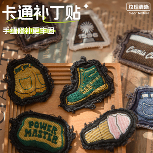 羽绒服补丁贴衣服裤子刺绣布贴贴花破洞无痕修复高端手缝款可水洗