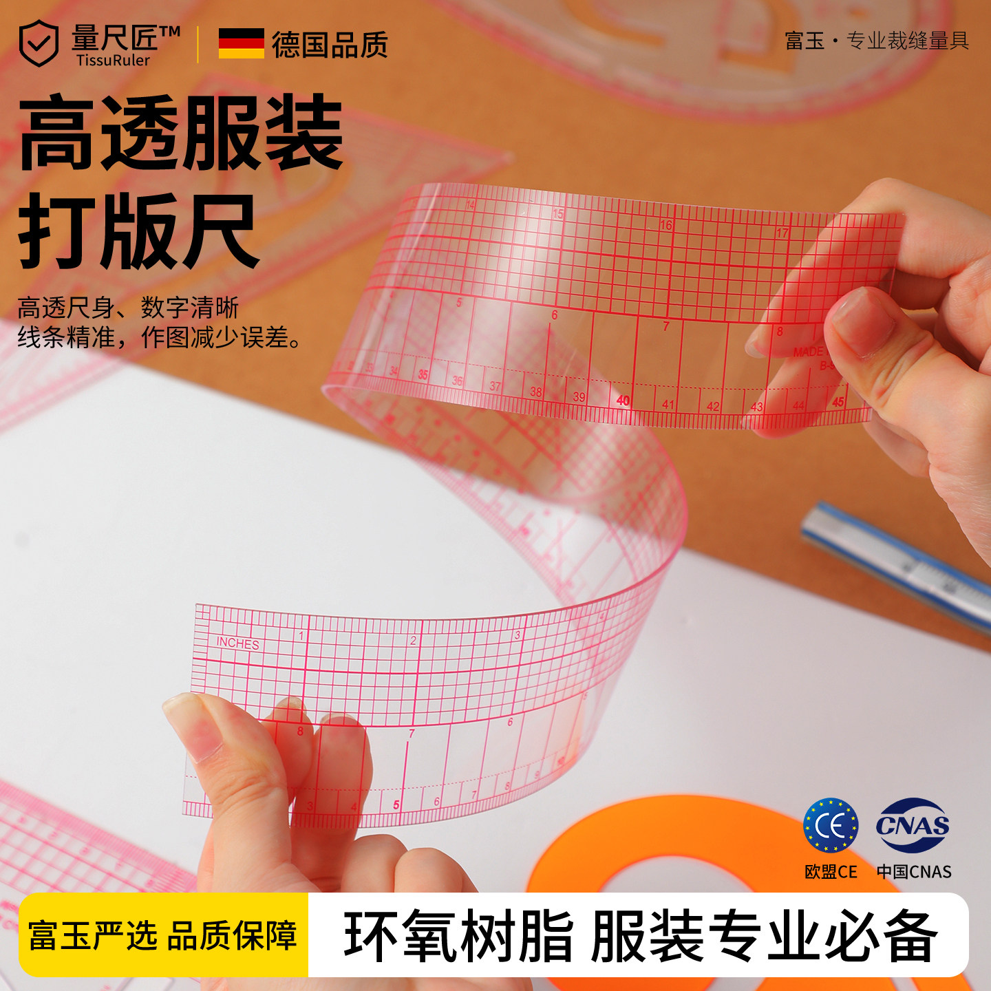 服装放码尺制版工具套装多功能设计裁剪曲线弯打版尺子比例软尺