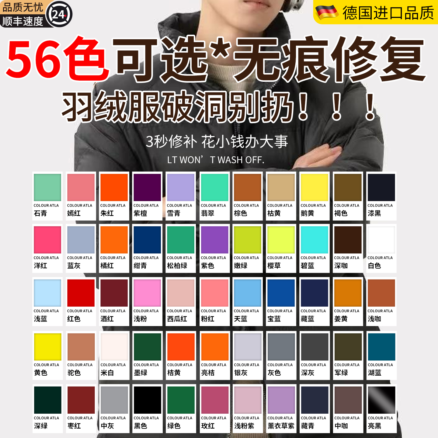 羽绒服补丁贴高端衣服高级自粘