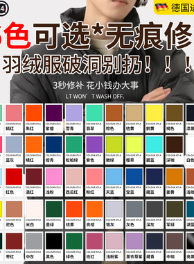 羽绒服补丁贴高端衣服高级自粘贴布无痕修复修补破洞专用布贴免缝