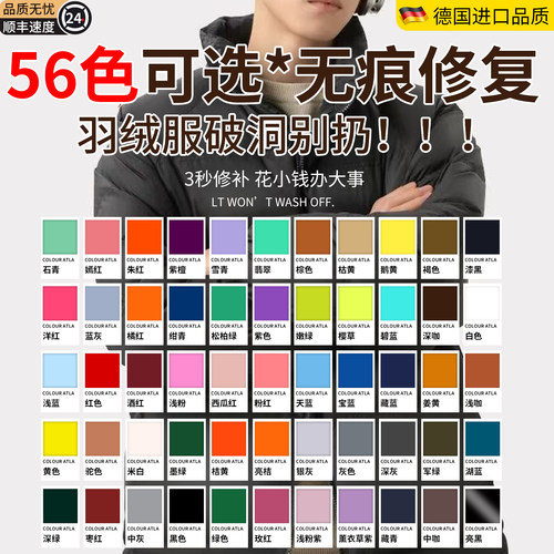 羽绒服补丁贴高端衣服高级自粘