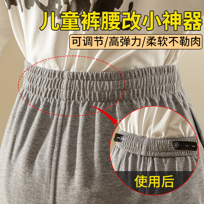 儿童裤腰改小神器橡皮筋腰带可调节孕妇缩裤头扣眼松紧带卡扣固定