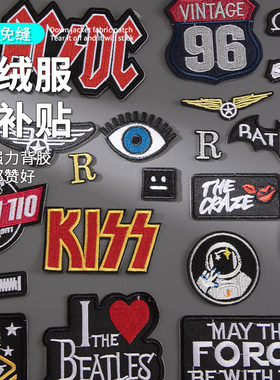 黑色刺绣补丁贴羽绒服衣服破洞修补布贴高端自粘免缝可水洗无痕贴