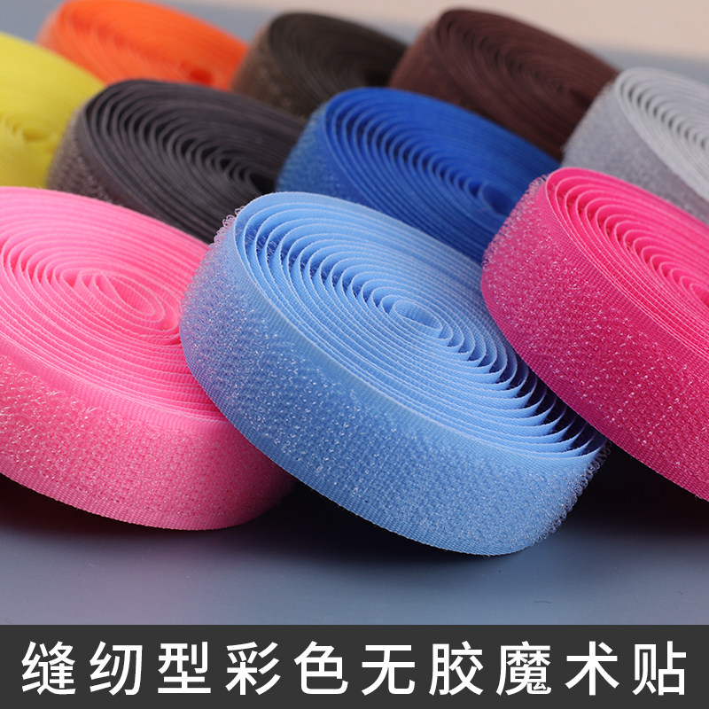 粘衣服的粘扣粘贴布自粘带缝补固定用可撕拉高档魔术贴条双面自粘