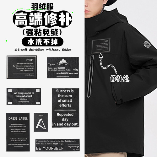 补丁贴自粘免缝水洗不掉