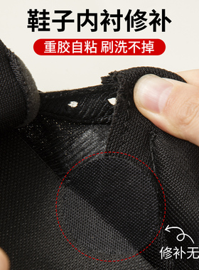 鞋子内衬破洞修补贴运动鞋网面自粘补丁鞋后跟磨损无痕修复补鞋贴