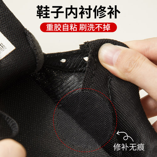 鞋子内衬破洞修补贴运动鞋网面自粘补丁鞋后跟磨损无痕修复补鞋贴