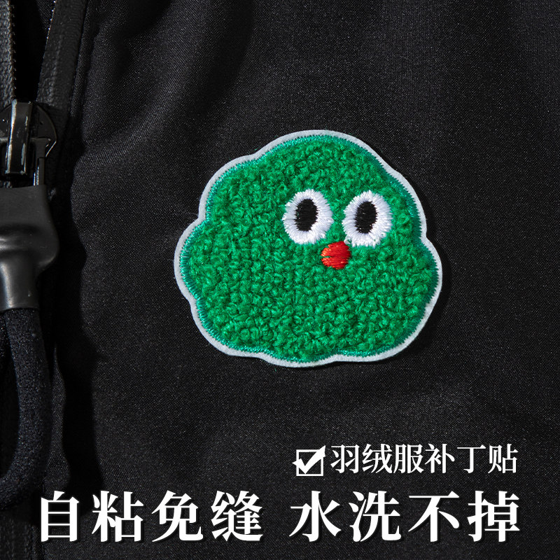 羽绒服补丁贴卡通刺绣布贴自粘免缝衣服破洞无痕修补修复可水洗,居家布艺,布贴,淘宝优惠券,粉丝福利购,淘宝优惠卷
