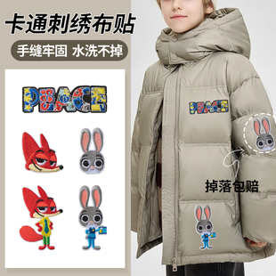 刺绣补丁贴手缝款衣服羽绒服破洞无痕修补修补熨烫自粘布贴可水洗