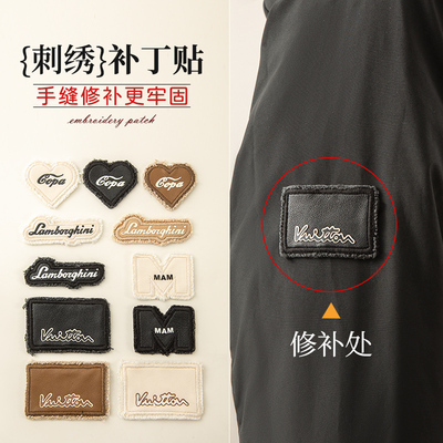 羽绒服补丁贴水洗不掉