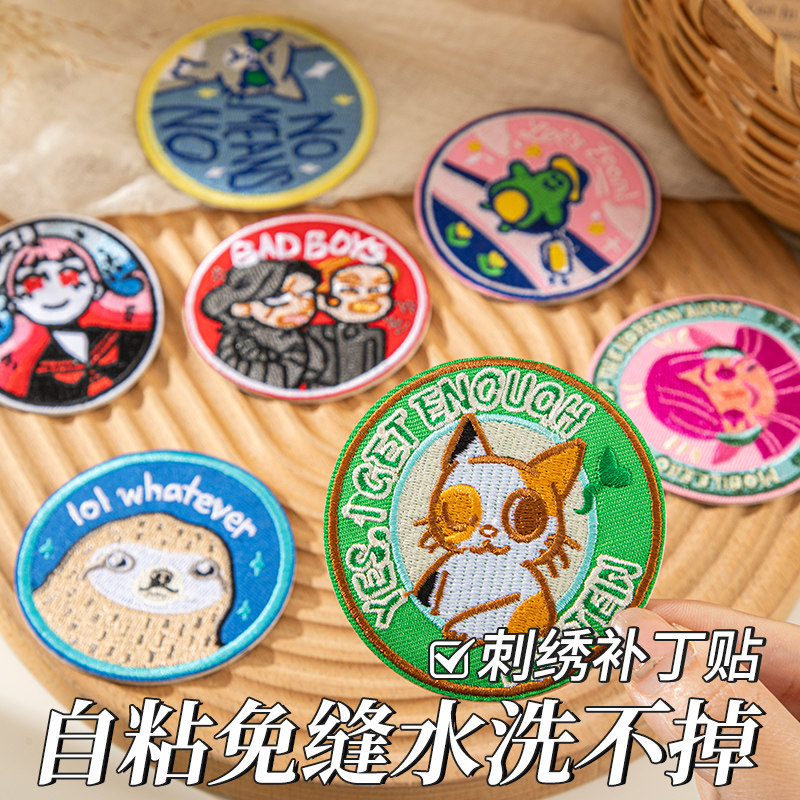 卡通衣服破洞补丁贴图案刺绣可缝可贴自粘布贴儿童毛衣羽绒服修补,居家布艺,布贴,淘宝优惠券,粉丝福利购,淘宝优惠卷
