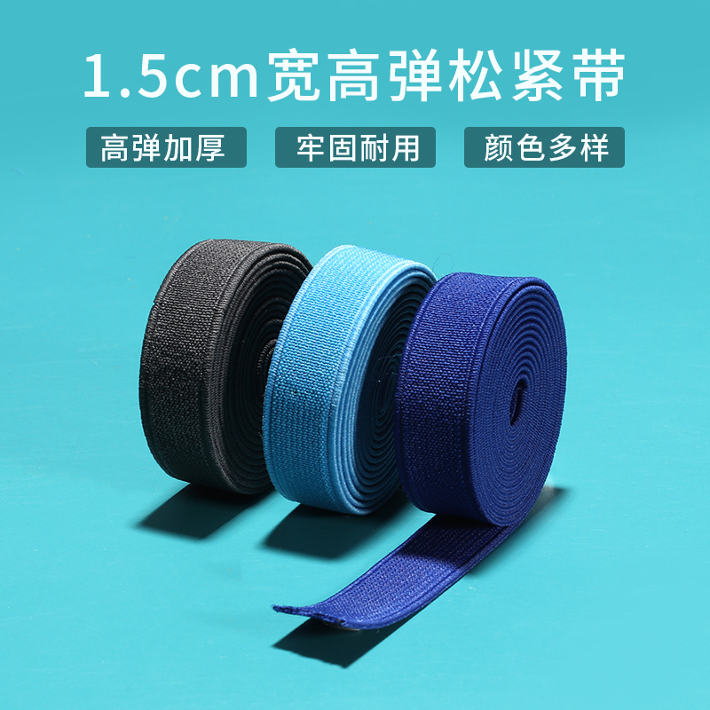 服装进口彩色裤子皮筋