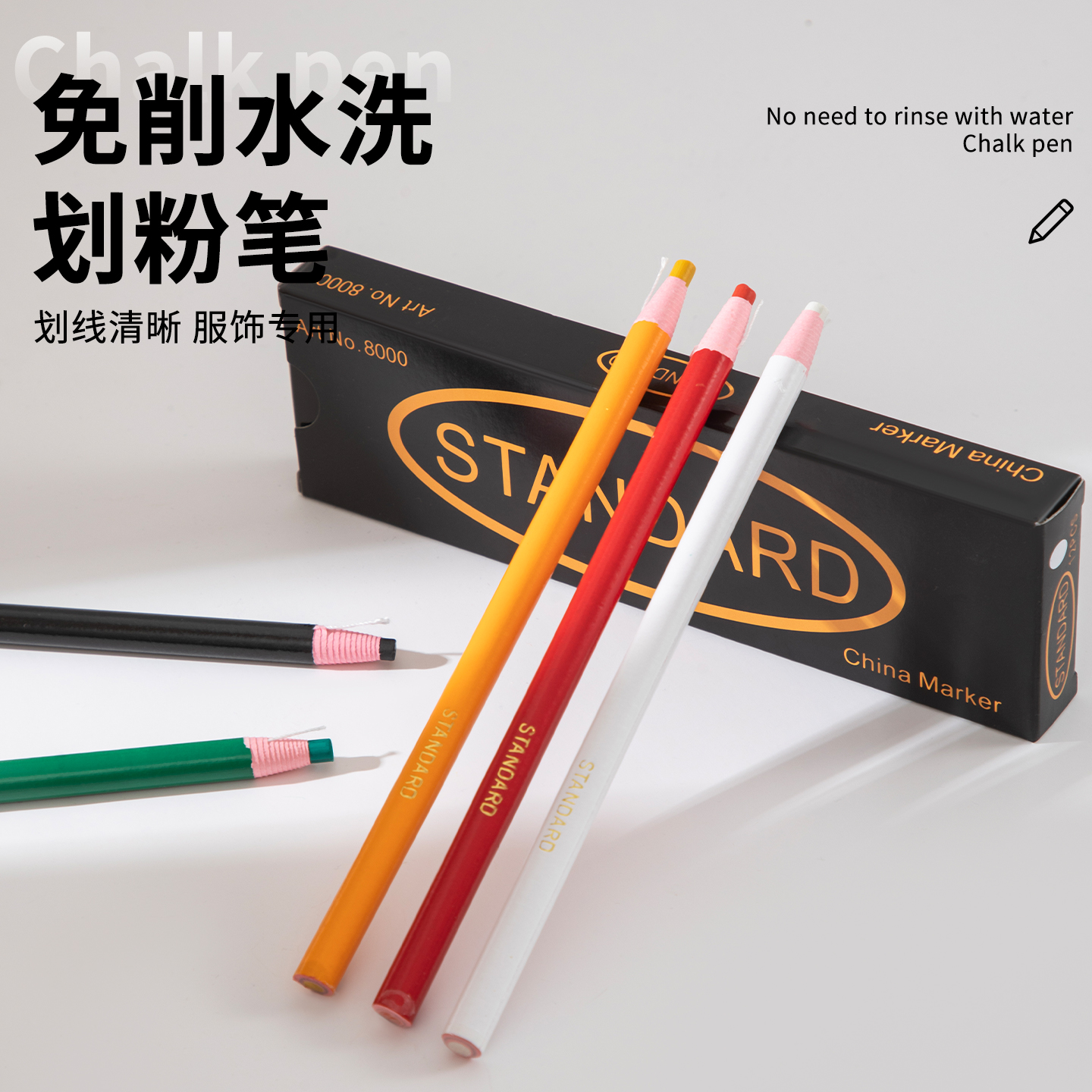 划粉裁缝工具专用彩色画线