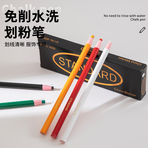 划粉裁缝工具专用彩色画线