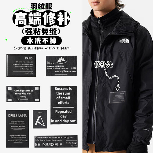补丁贴自粘免缝水洗不掉
