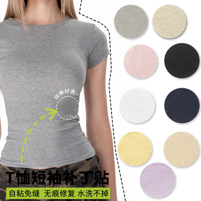 灰色夏季T恤破洞补丁贴薄衣服裤子破洞修复自粘免缝布贴无痕修补