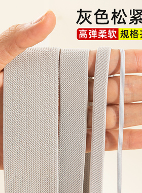 浅灰色斜纹松紧带裤腰裙子橡筋带加厚橡皮筋扁高弹力宽绳服装辅料