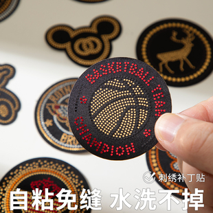 时尚亮片羽绒服补丁贴自粘免缝衣服破洞无痕修复修补贴布补洞贴花