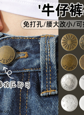 牛仔裤收腰神器免打孔全新升级