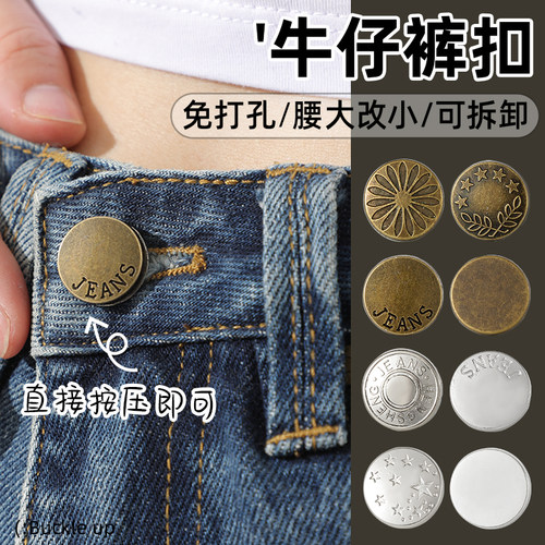 牛仔裤收腰神器免打孔全新升级