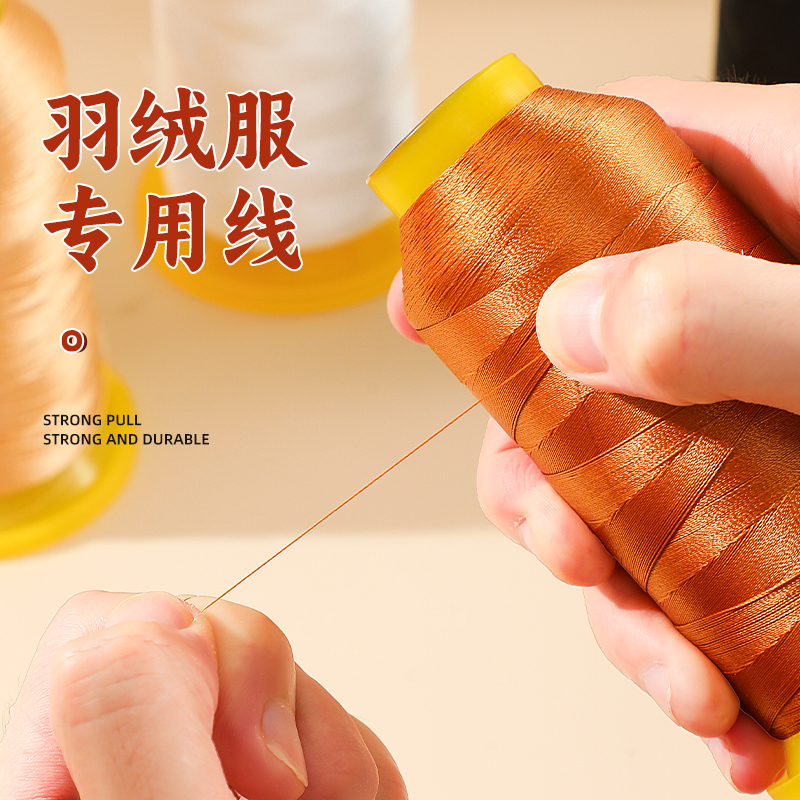 羽绒服专用线尼龙牢固不断