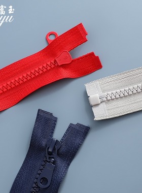 5号树脂长款拉链条儿童校服外套羽绒服衣服配件长拉锁黑红色白色