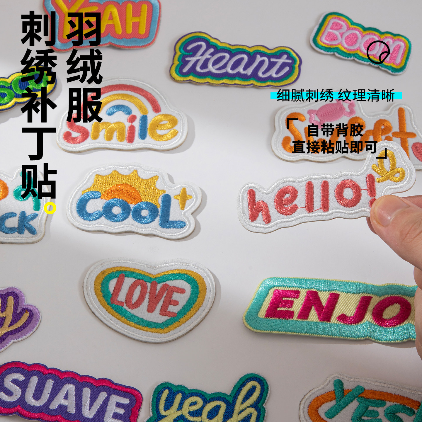 英文刺绣补丁贴羽绒服衣服破洞无痕修补修复布贴自粘免缝可水洗,居家布艺,布贴,淘宝优惠券,粉丝福利购,淘宝优惠卷