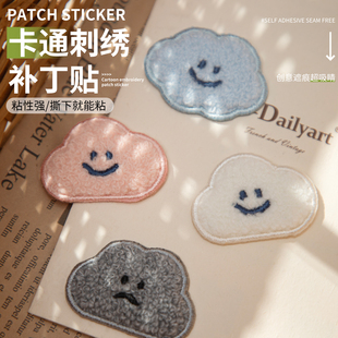 羽绒服补丁贴衣服裤子刺绣布贴贴花破洞无痕修复高端手缝款可水洗