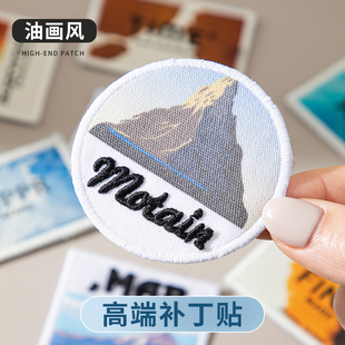 衣服补丁贴羽绒服破洞专用高端刺绣布贴可水洗手缝款无痕修补修复