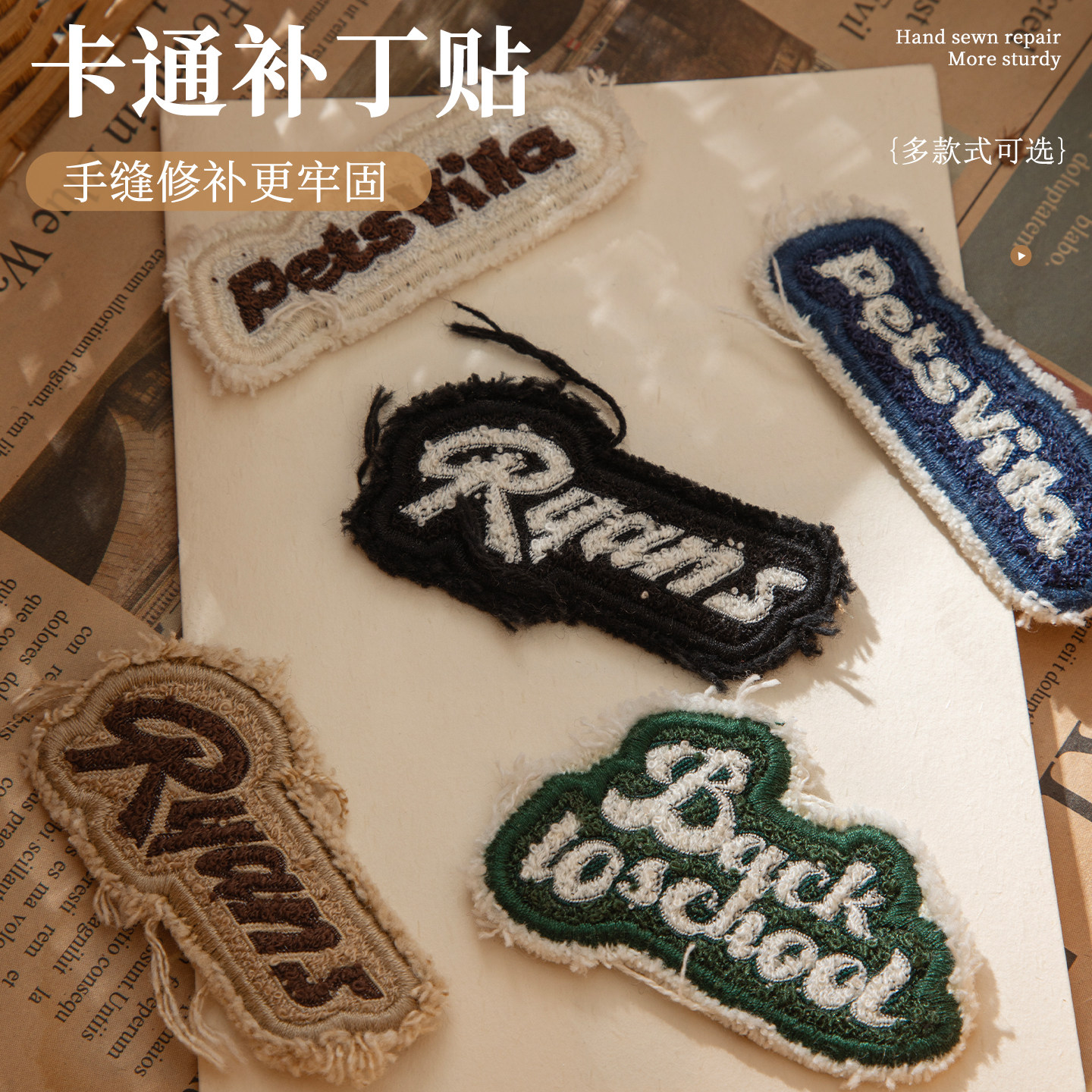 衣服刺绣补丁贴可缝破洞无痕修复图片