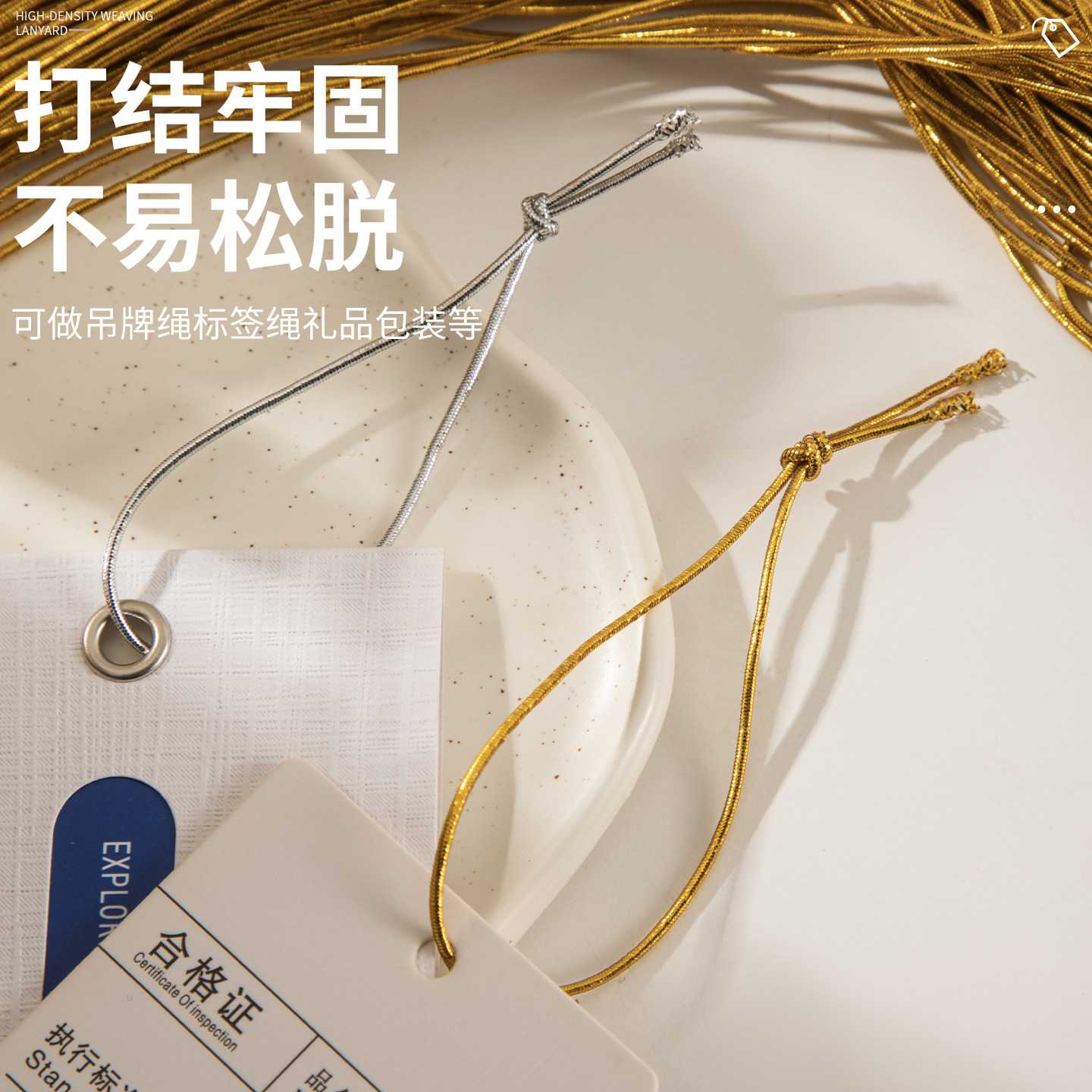 吊牌挂绳粗金色银色金丝弹力线绳1mm2牛筋线松紧带弹性绳绳子金线