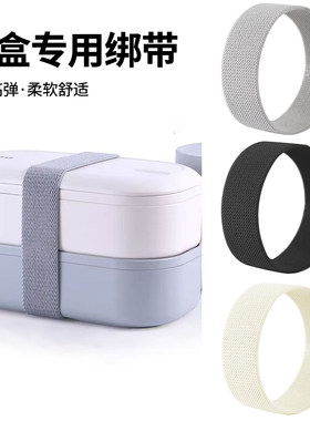 饭盒专用固定绑带皮筋扁宽松紧带裤子橡皮筋裤腰高弹力耐用辅料