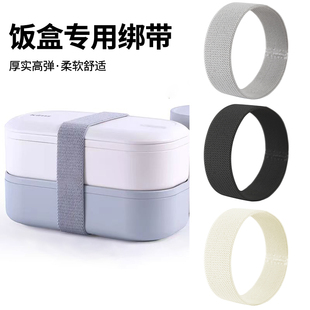 子橡皮筋裤 饭盒专用固定绑带皮筋扁宽松紧带裤 腰高弹力耐用辅料