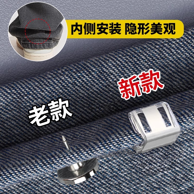 裤脚防拖地神器裤腿改短隐形