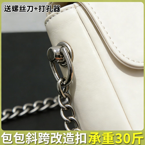 包包斜跨改造五金配件和尚头带圈带环吊扣D扣口红包化妆包斜挎diy
