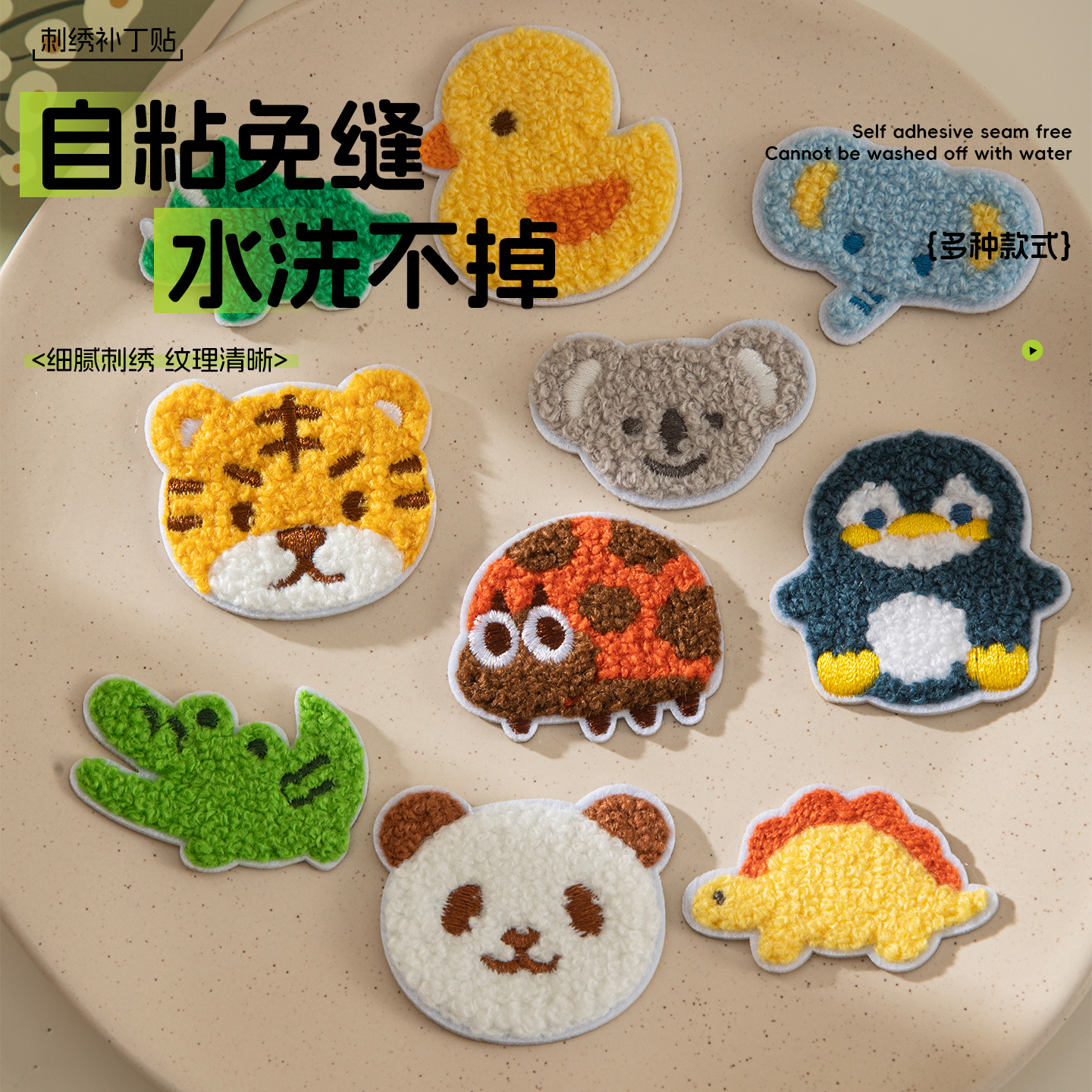 新款羽绒服补丁贴儿童卡通刺绣