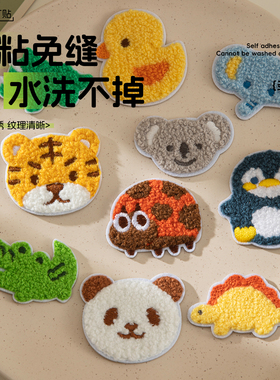 高级羽绒服补丁贴儿童卡通刺绣衣服裤子破洞无痕修补修复布贴贴花