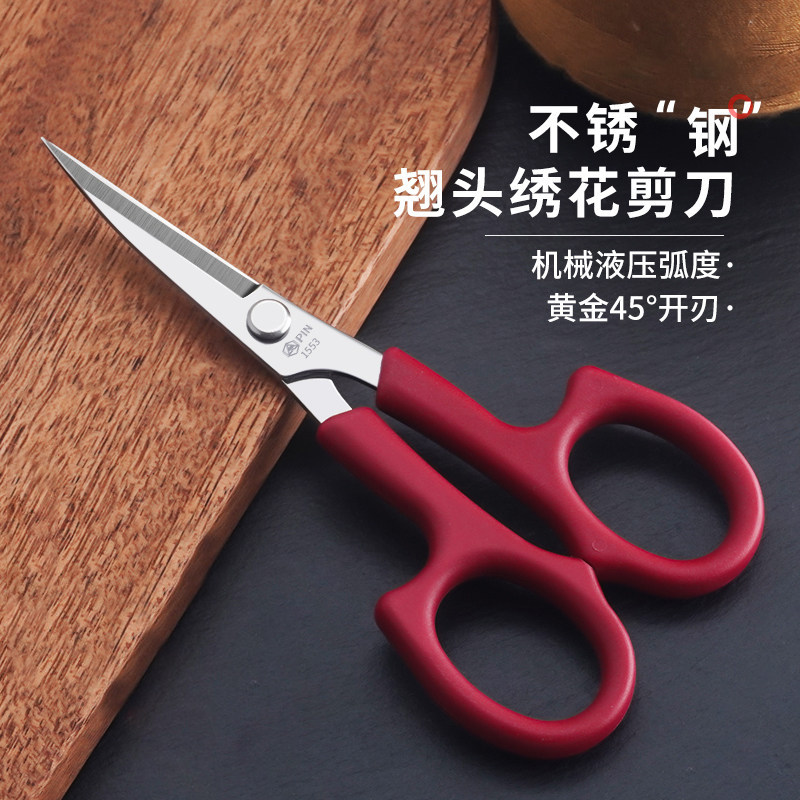 高品质绣花翘头剪刀手工刺绣线头剪十字裁缝专用小剪刀弯头弧形修