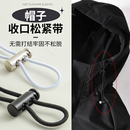羽绒服帽子抽绳配件冲锋衣裤 脚收口神器束脚松紧带高弹力耐用 子裤
