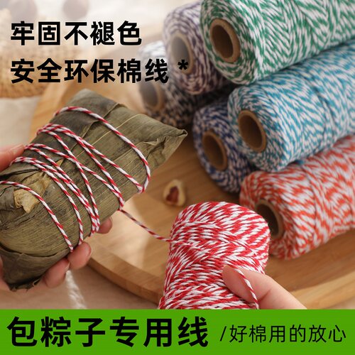 粽子绳扎包棉线专用材料
