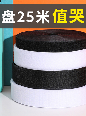 强力么魔术贴黑色白色可缝纫母子扣魔鬼粘贴摩术粘带黏贴条沾条带