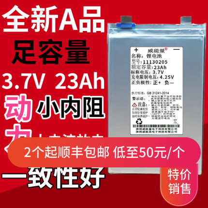 全新3.7v三元聚合物大单体动力电芯电动车锂电池大容量4.2V23Ah