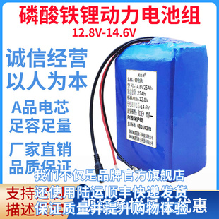 14.6V锂电池12.8伏100ah大容量磷酸铁锂户外动力大功率锂电瓶13.8